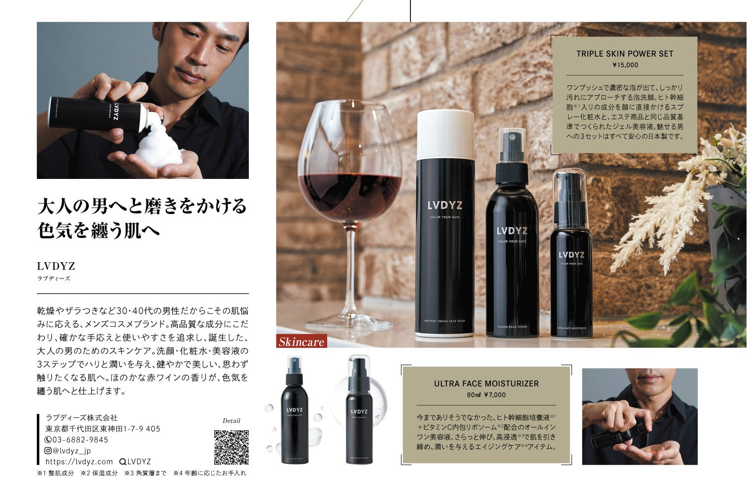 02_2_21東京カレンダー_最終稿.jpg__PID:886a5a85-a528-4a5e-b789-fe58dcf419b0