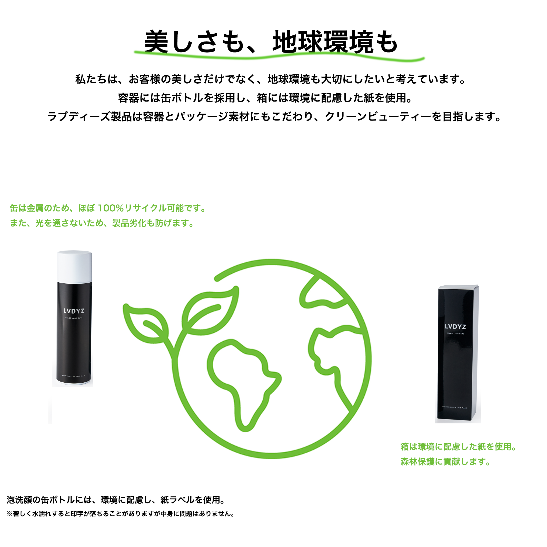 LVDYZ (ラブディーズ)シルクのような贅沢泡が気持ちいい。1秒で泡ででてくる濃密泡洗顔 WHIPPED CREAM FACE WASH