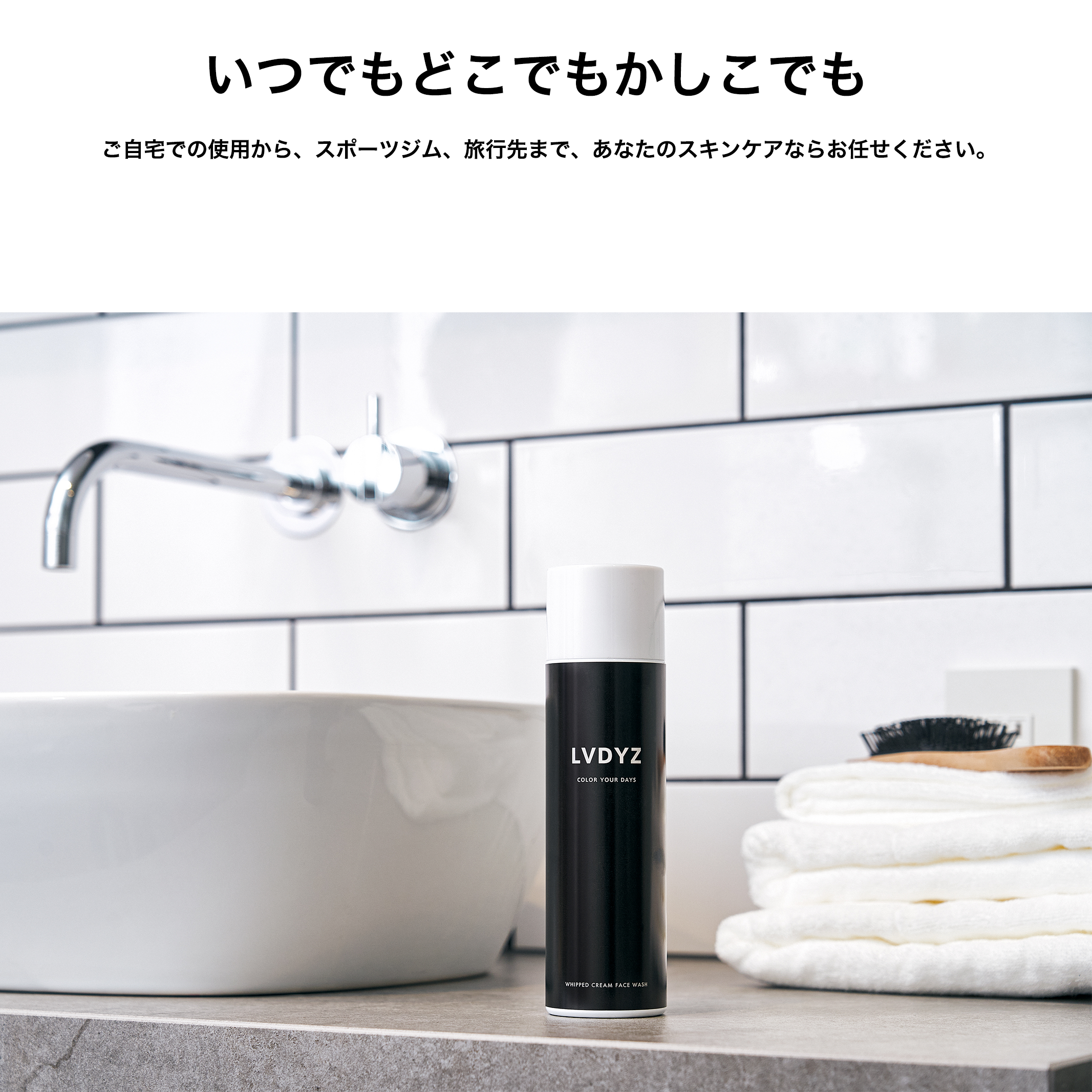 LVDYZ (ラブディーズ)シルクのような贅沢泡が気持ちいい。1秒で泡ででてくる濃密泡洗顔 WHIPPED CREAM FACE WASH