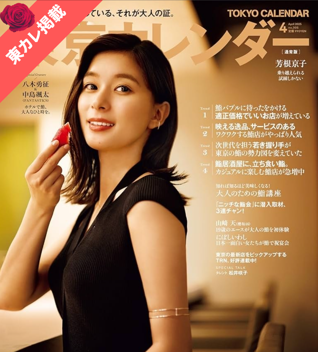 祝!東カレ掲載-ストーリー-Canva-03-14-2025_04_06_PM.png__PID:8b3e2852-d728-4906-b504-3c807b9f00c1