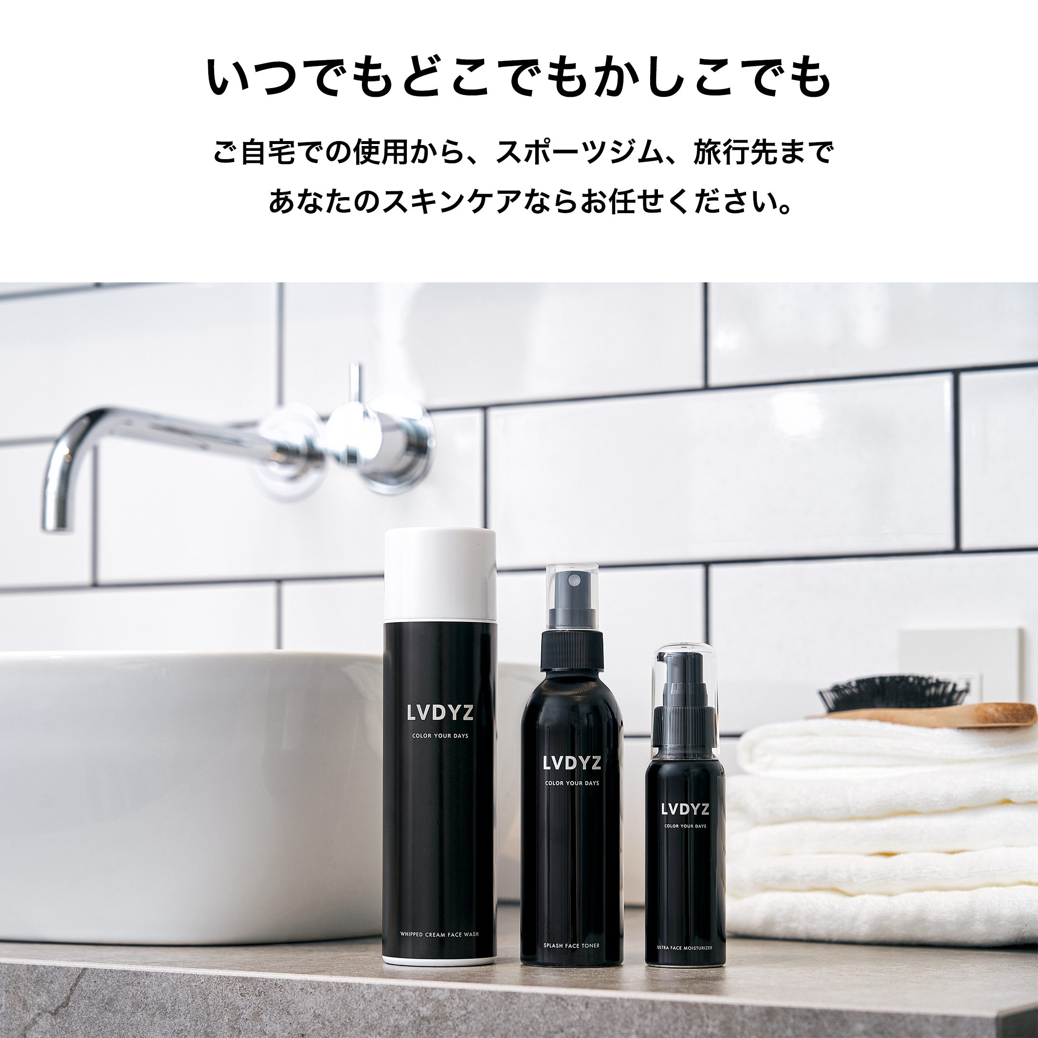 LVDYZ(ラブディーズ)30代 40代 エイジングケア スキンケアセット シミ シワ TRIPLE SKIN POWER SET